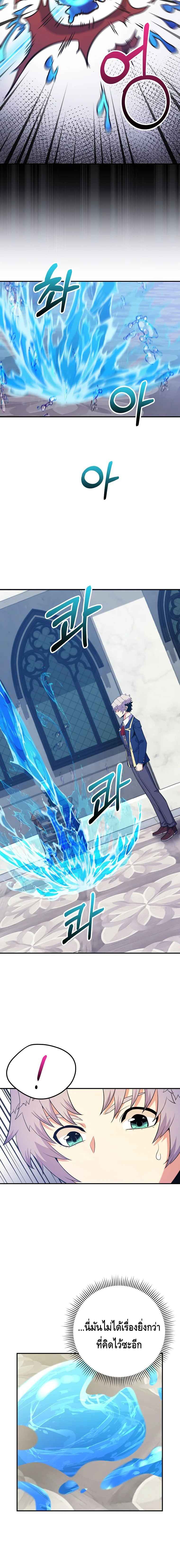 Reincarnated as a Genius Prodigy of a Prestigious Family ตอนที่ 31 page 13