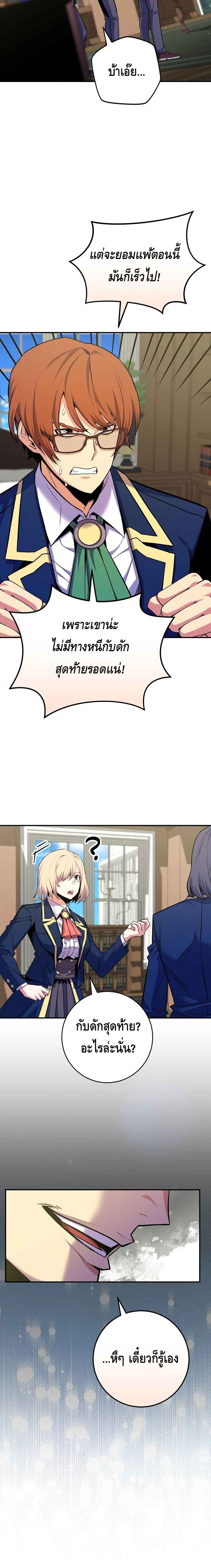 Reincarnated as a Genius Prodigy of a Prestigious Family ตอนที่ 32 page 2