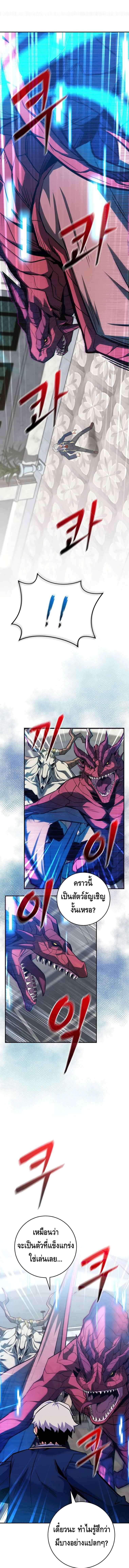 Reincarnated as a Genius Prodigy of a Prestigious Family ตอนที่ 32 page 3