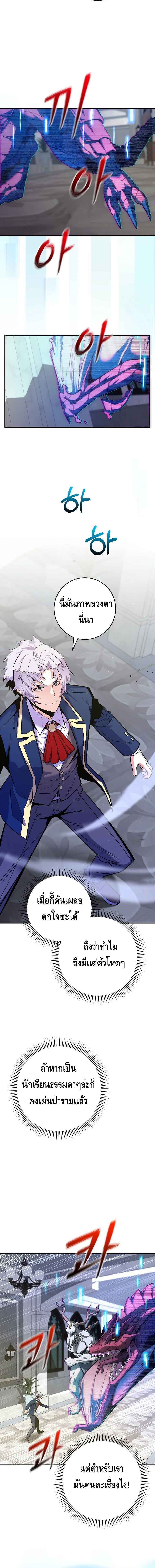 Reincarnated as a Genius Prodigy of a Prestigious Family ตอนที่ 32 page 4