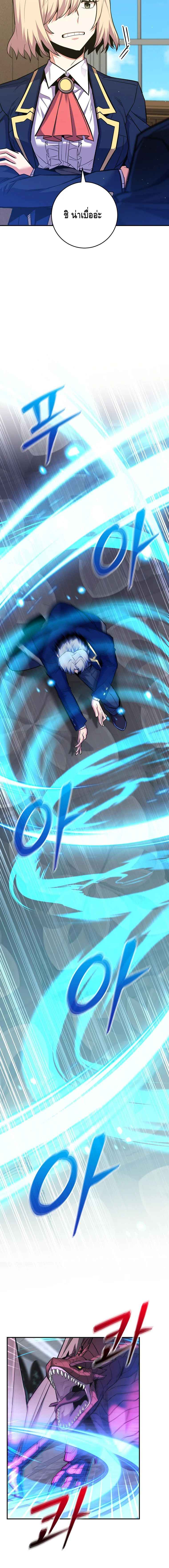 Reincarnated as a Genius Prodigy of a Prestigious Family ตอนที่ 32 page 6