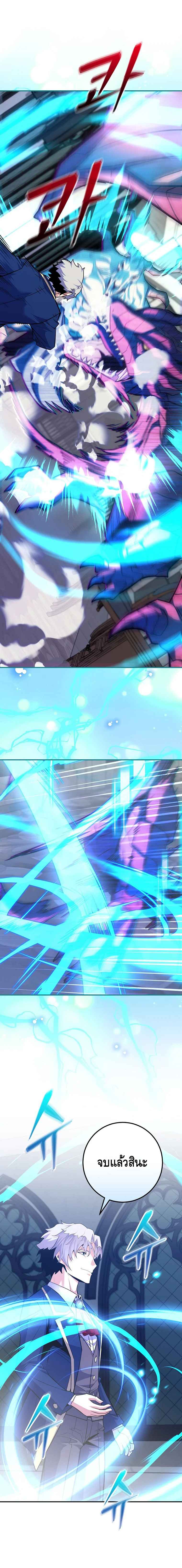 Reincarnated as a Genius Prodigy of a Prestigious Family ตอนที่ 32 page 7