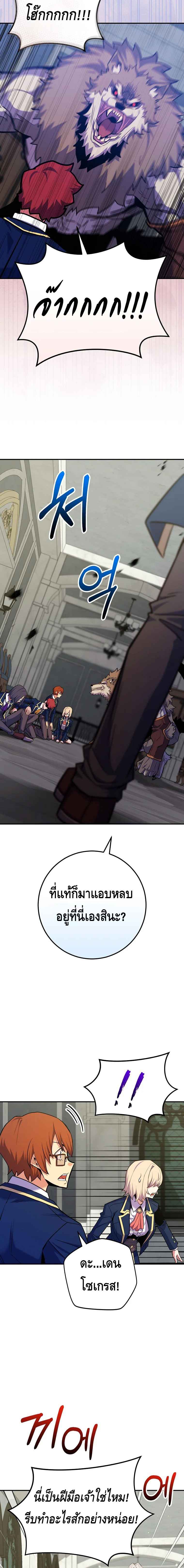 Reincarnated as a Genius Prodigy of a Prestigious Family ตอนที่ 32 page 9