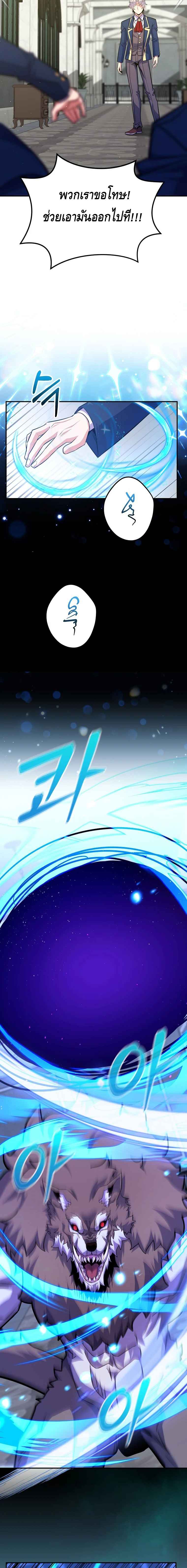 Reincarnated as a Genius Prodigy of a Prestigious Family ตอนที่ 32 page 10