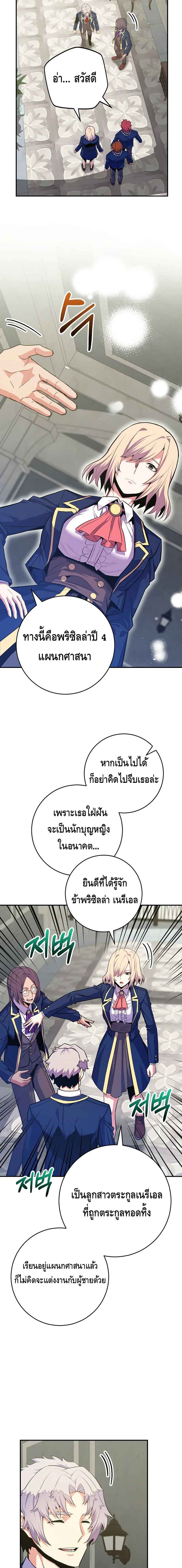 Reincarnated as a Genius Prodigy of a Prestigious Family ตอนที่ 32 page 14