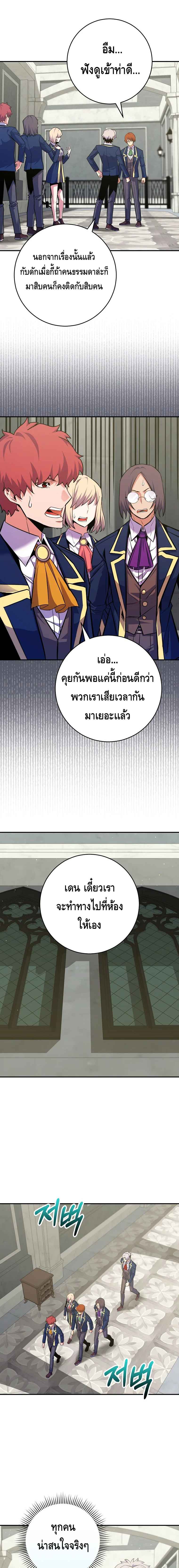 Reincarnated as a Genius Prodigy of a Prestigious Family ตอนที่ 32 page 19
