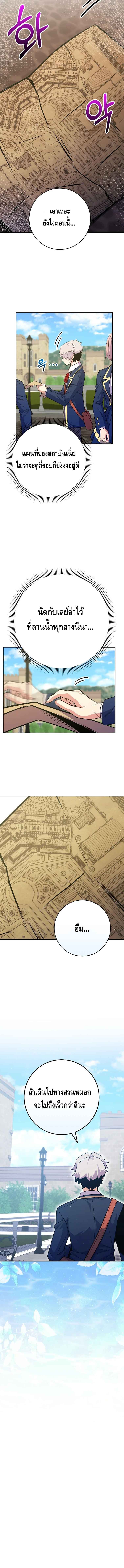 Reincarnated as a Genius Prodigy of a Prestigious Family ตอนที่ 33 page 15