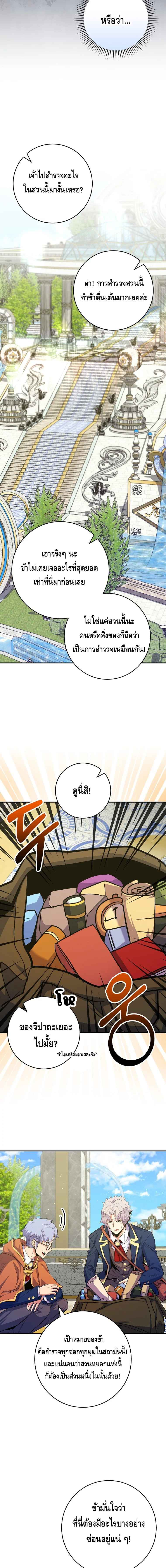 Reincarnated as a Genius Prodigy of a Prestigious Family ตอนที่ 34 page 6