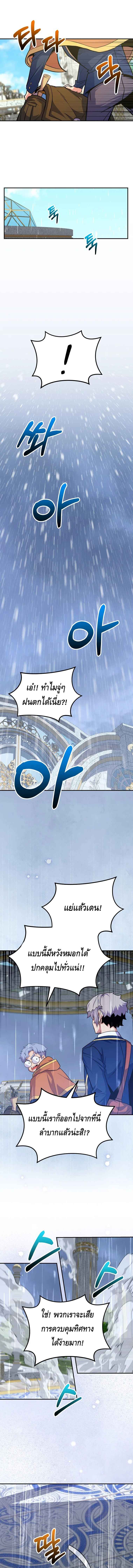 Reincarnated as a Genius Prodigy of a Prestigious Family ตอนที่ 34 page 9