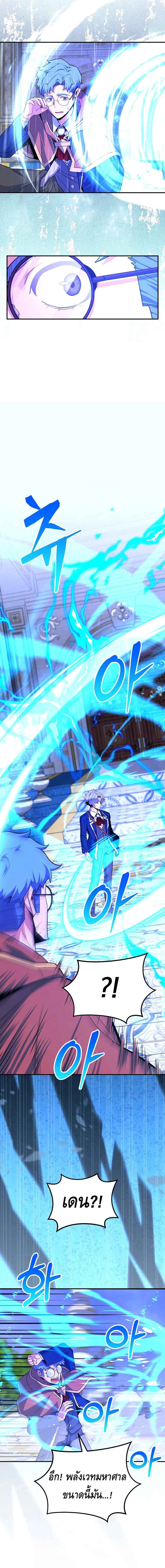 Reincarnated as a Genius Prodigy of a Prestigious Family ตอนที่ 34 page 12