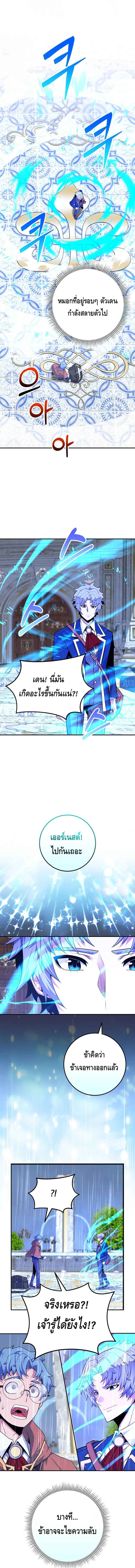 Reincarnated as a Genius Prodigy of a Prestigious Family ตอนที่ 34 page 13