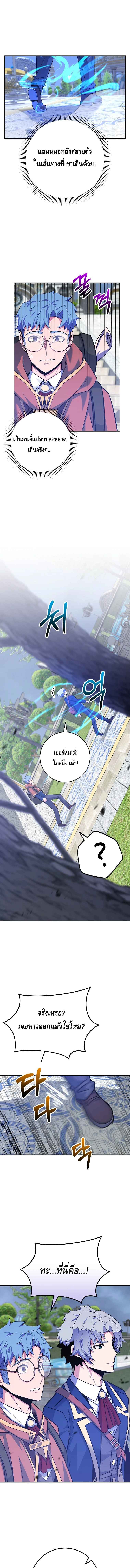 Reincarnated as a Genius Prodigy of a Prestigious Family ตอนที่ 34 page 15