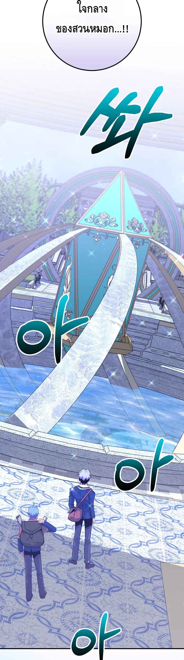 Reincarnated as a Genius Prodigy of a Prestigious Family ตอนที่ 34 page 16