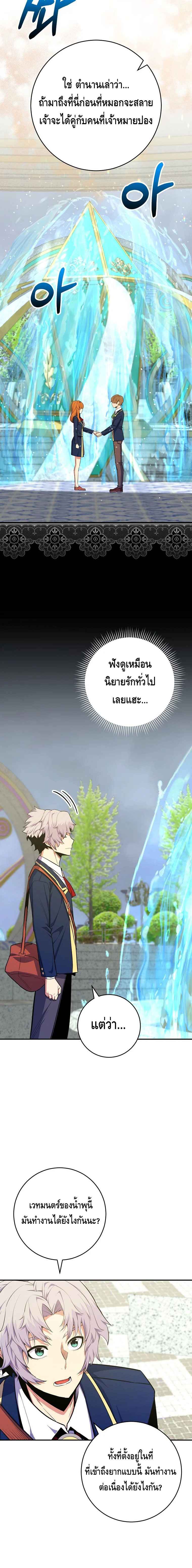 Reincarnated as a Genius Prodigy of a Prestigious Family ตอนที่ 35 page 1