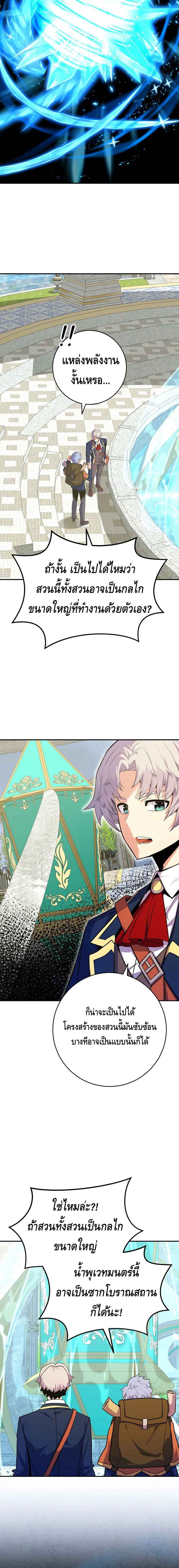 Reincarnated as a Genius Prodigy of a Prestigious Family ตอนที่ 35 page 3