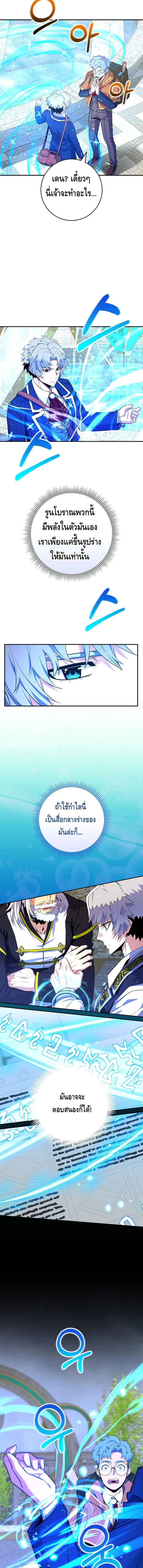 Reincarnated as a Genius Prodigy of a Prestigious Family ตอนที่ 35 page 12