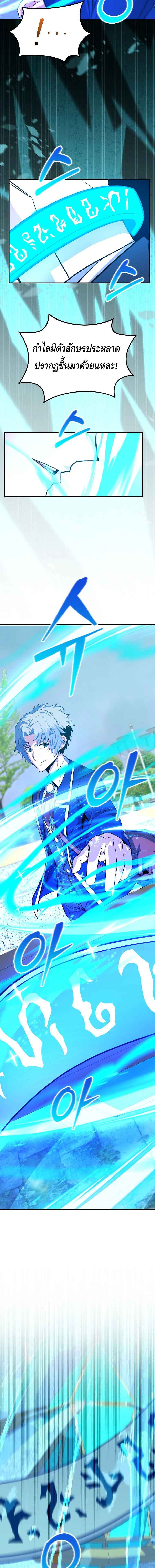 Reincarnated as a Genius Prodigy of a Prestigious Family ตอนที่ 35 page 13