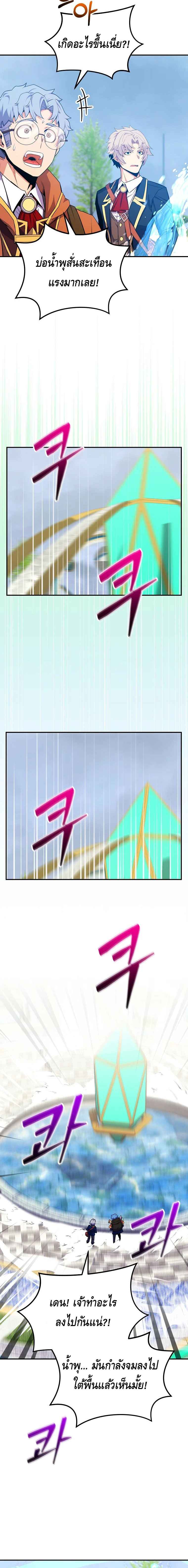 Reincarnated as a Genius Prodigy of a Prestigious Family ตอนที่ 35 page 15