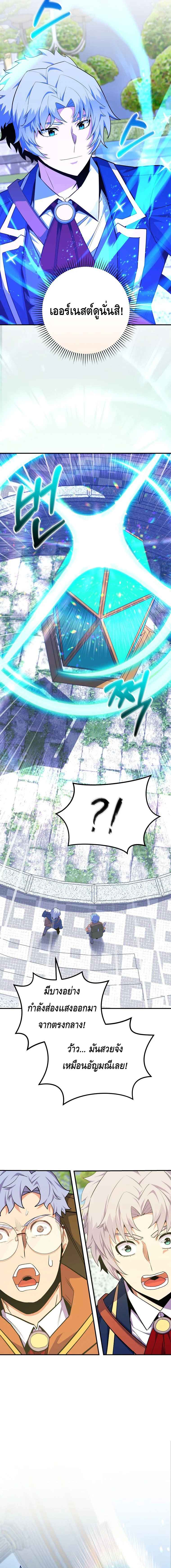 Reincarnated as a Genius Prodigy of a Prestigious Family ตอนที่ 35 page 17