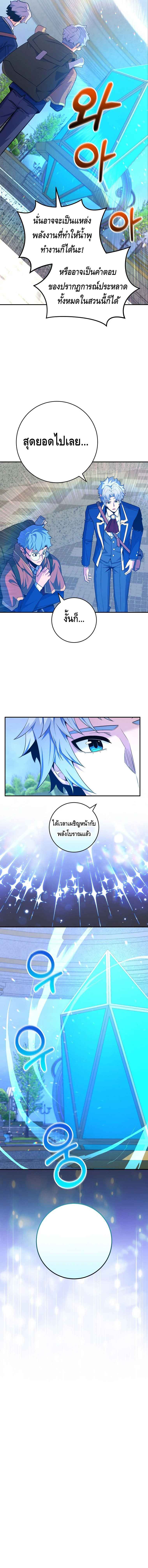 Reincarnated as a Genius Prodigy of a Prestigious Family ตอนที่ 35 page 18