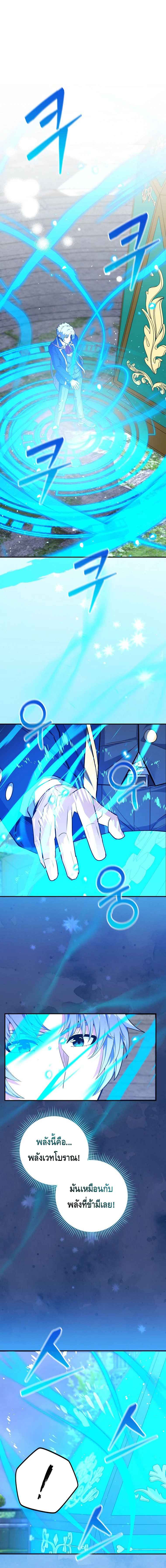 Reincarnated as a Genius Prodigy of a Prestigious Family ตอนที่ 36 page 0