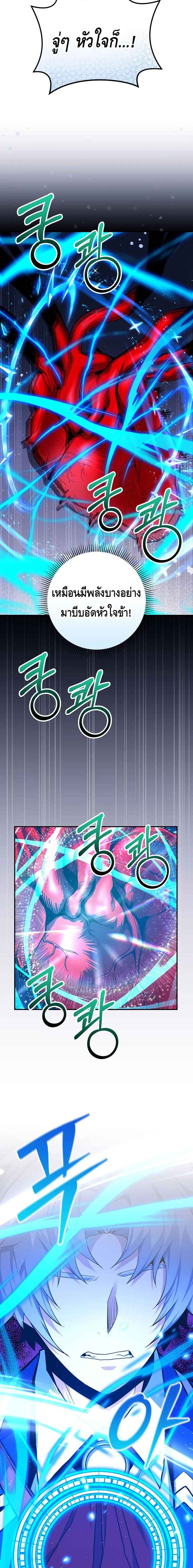 Reincarnated as a Genius Prodigy of a Prestigious Family ตอนที่ 36 page 2