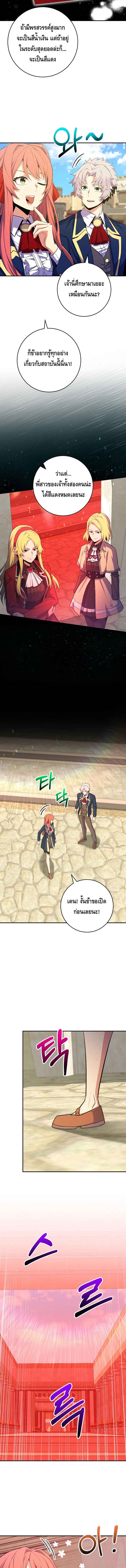 Reincarnated as a Genius Prodigy of a Prestigious Family ตอนที่ 36 page 14