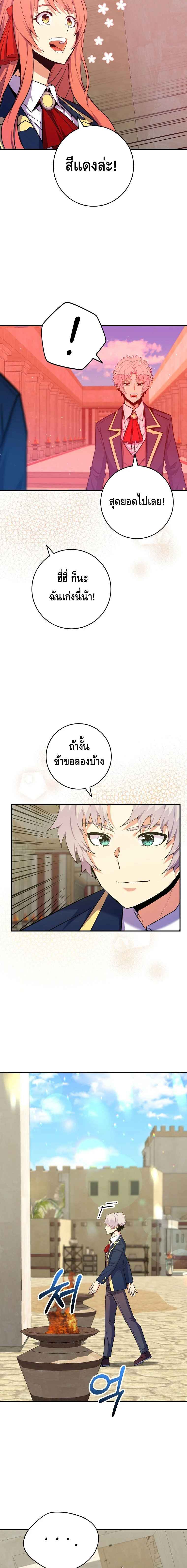 Reincarnated as a Genius Prodigy of a Prestigious Family ตอนที่ 36 page 15