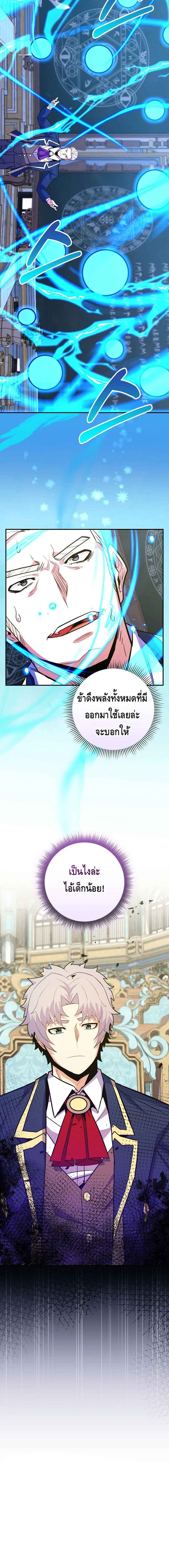 Reincarnated as a Genius Prodigy of a Prestigious Family ตอนที่ 37 page 17