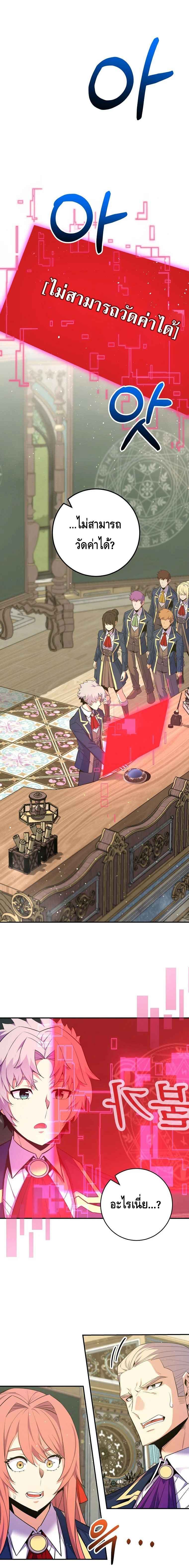 Reincarnated as a Genius Prodigy of a Prestigious Family ตอนที่ 38 page 7