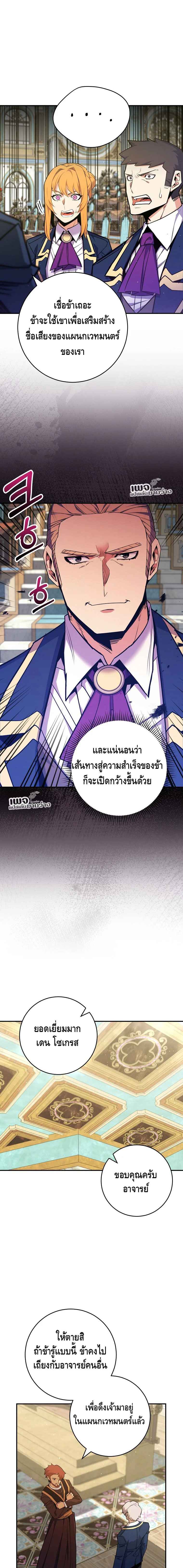 Reincarnated as a Genius Prodigy of a Prestigious Family ตอนที่ 39 page 1