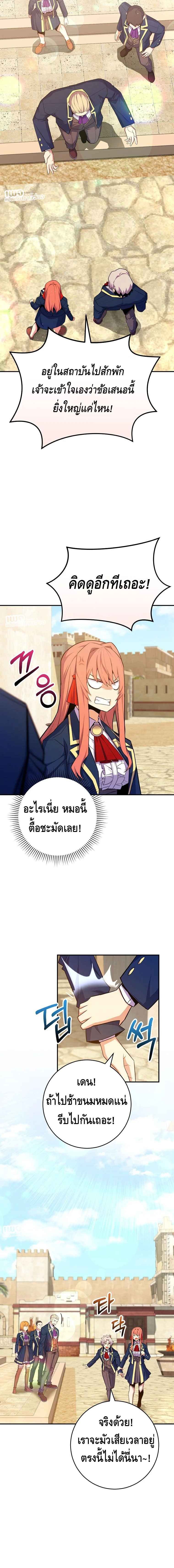 Reincarnated as a Genius Prodigy of a Prestigious Family ตอนที่ 39 page 9