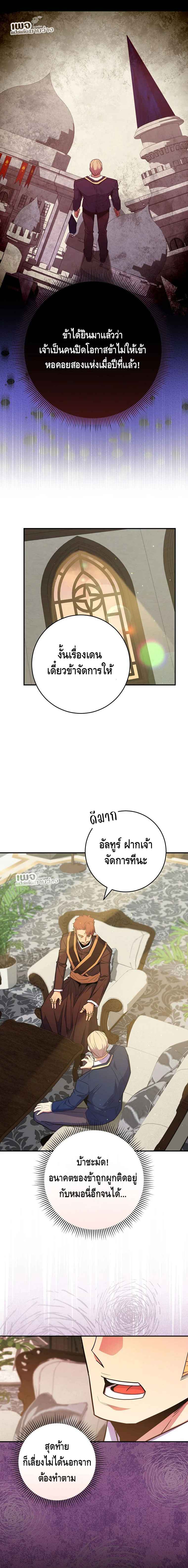 Reincarnated as a Genius Prodigy of a Prestigious Family ตอนที่ 39 page 16