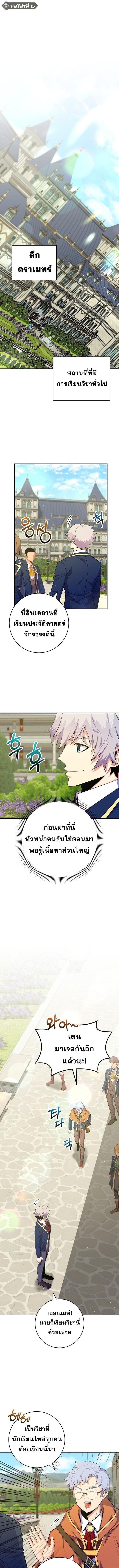 Reincarnated as a Genius Prodigy of a Prestigious Family ตอนที่ 40 page 0