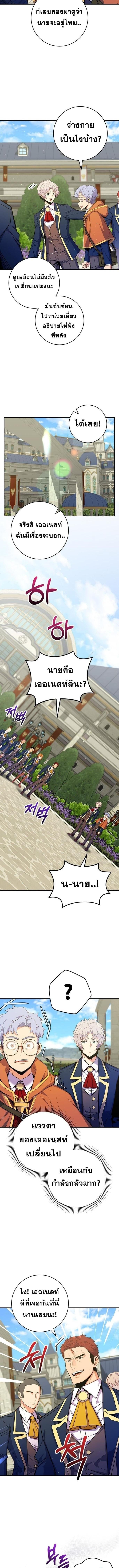 Reincarnated as a Genius Prodigy of a Prestigious Family ตอนที่ 40 page 1