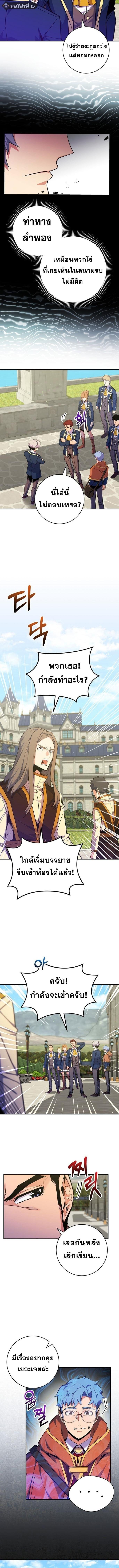 Reincarnated as a Genius Prodigy of a Prestigious Family ตอนที่ 40 page 4