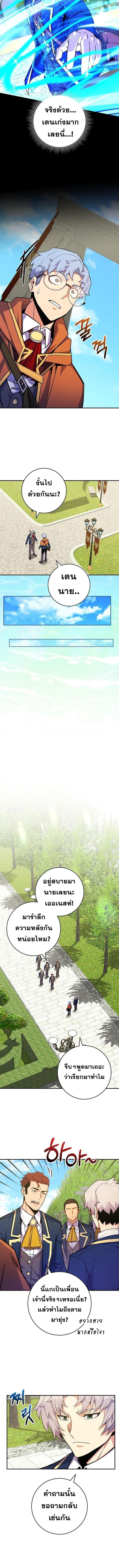 Reincarnated as a Genius Prodigy of a Prestigious Family ตอนที่ 40 page 7