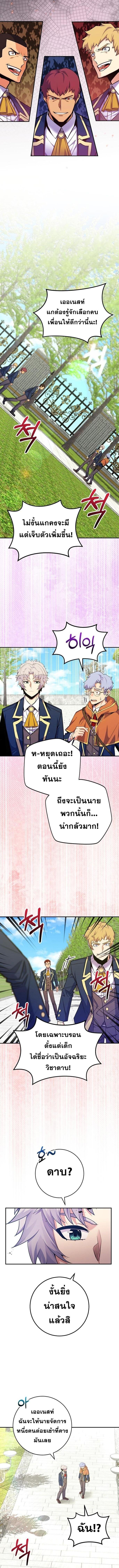 Reincarnated as a Genius Prodigy of a Prestigious Family ตอนที่ 40 page 9