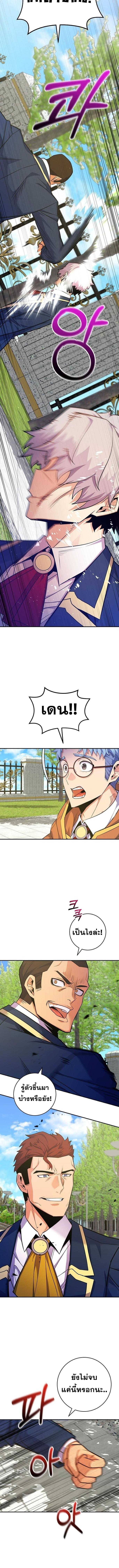 Reincarnated as a Genius Prodigy of a Prestigious Family ตอนที่ 40 page 11