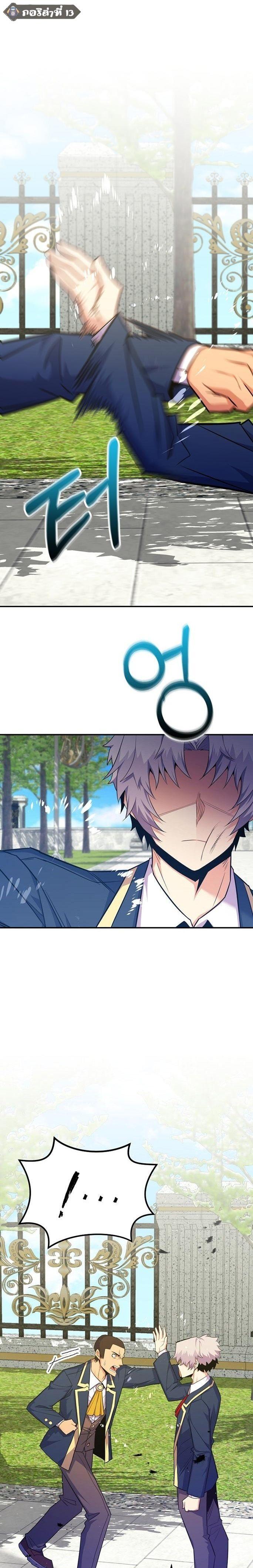 Reincarnated as a Genius Prodigy of a Prestigious Family ตอนที่ 40 page 12