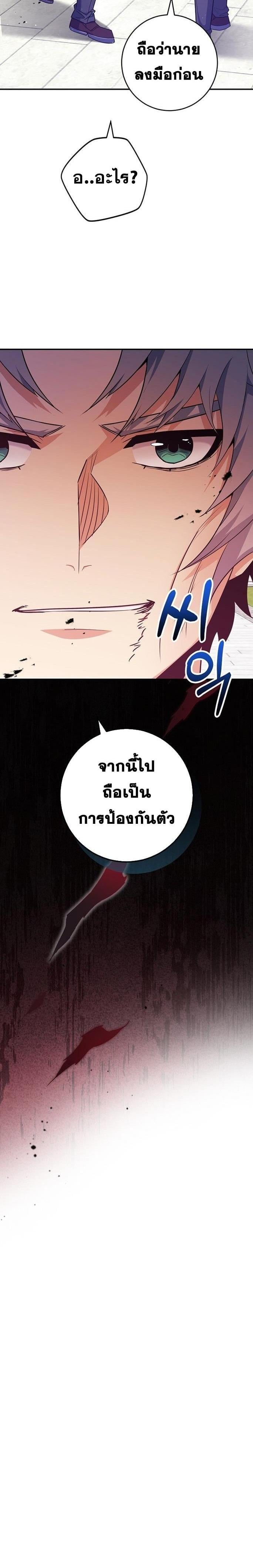 Reincarnated as a Genius Prodigy of a Prestigious Family ตอนที่ 40 page 13