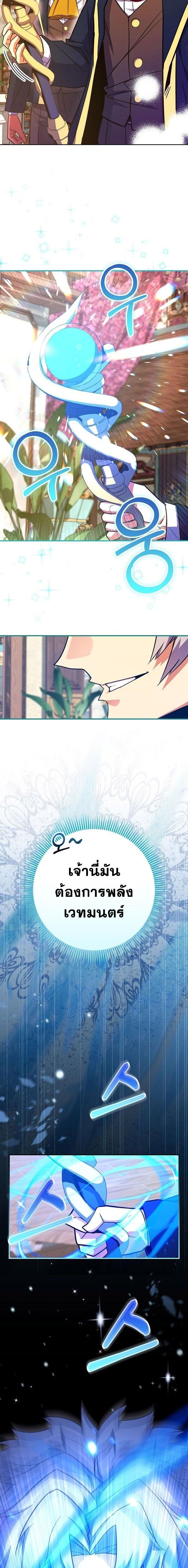 Reincarnated as a Genius Prodigy of a Prestigious Family ตอนที่ 48 page 7