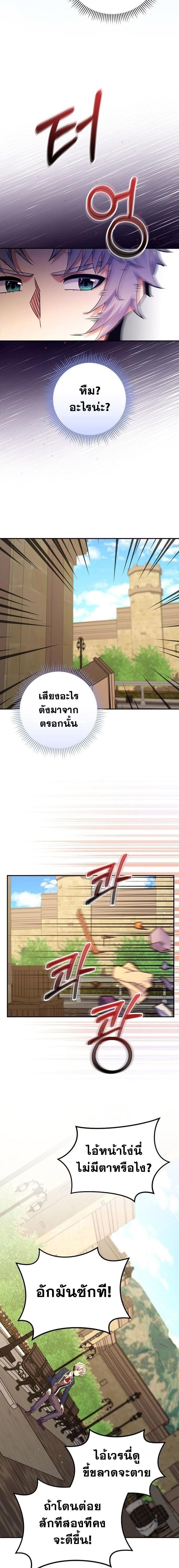 Reincarnated as a Genius Prodigy of a Prestigious Family ตอนที่ 48 page 14