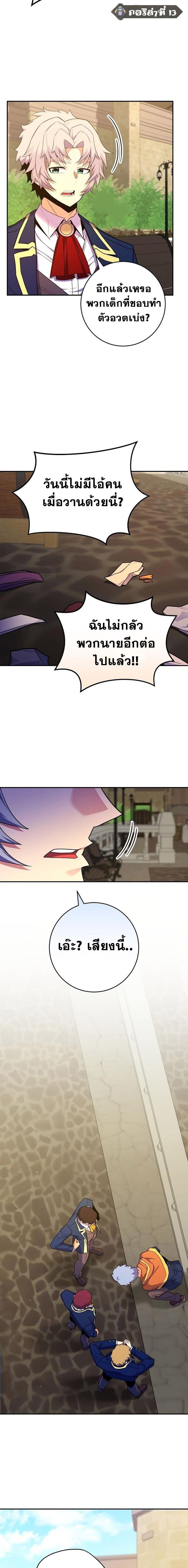 Reincarnated as a Genius Prodigy of a Prestigious Family ตอนที่ 48 page 15