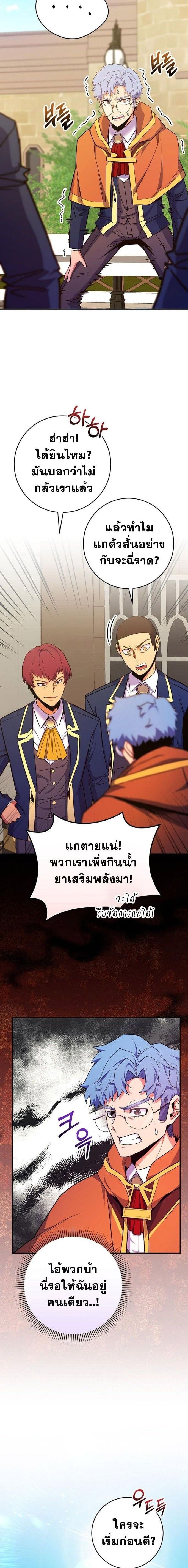 Reincarnated as a Genius Prodigy of a Prestigious Family ตอนที่ 48 page 16