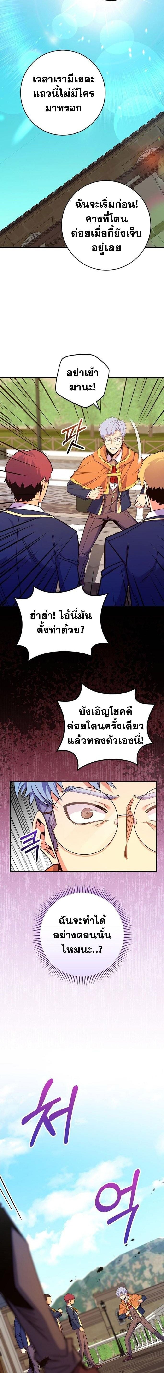 Reincarnated as a Genius Prodigy of a Prestigious Family ตอนที่ 48 page 17