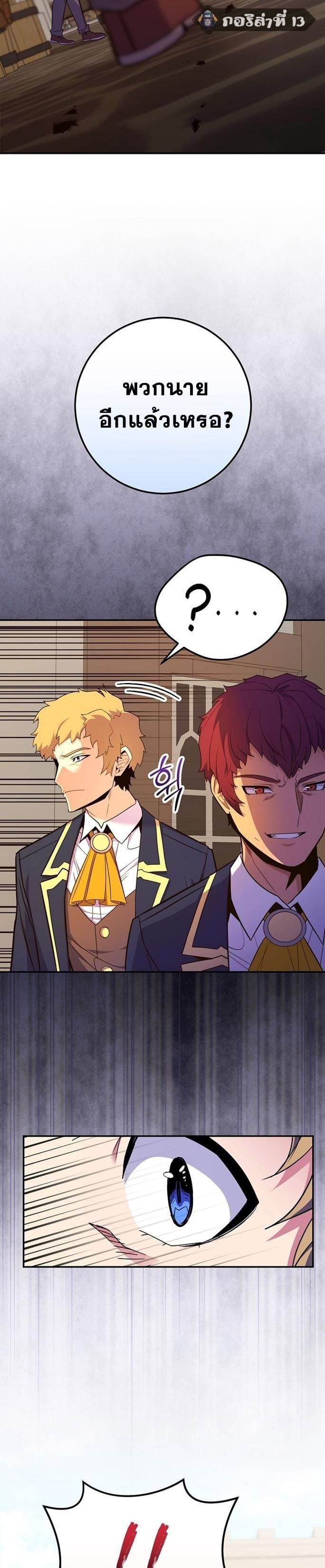 Reincarnated as a Genius Prodigy of a Prestigious Family ตอนที่ 48 page 18