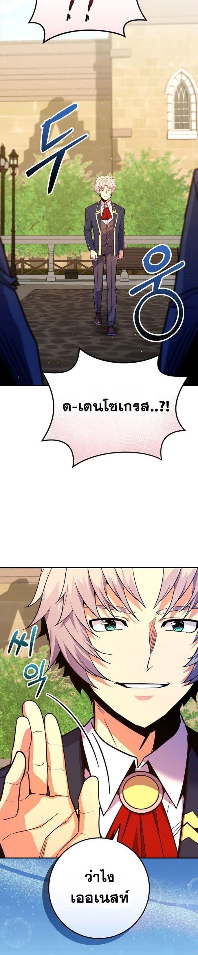 Reincarnated as a Genius Prodigy of a Prestigious Family ตอนที่ 48 page 19