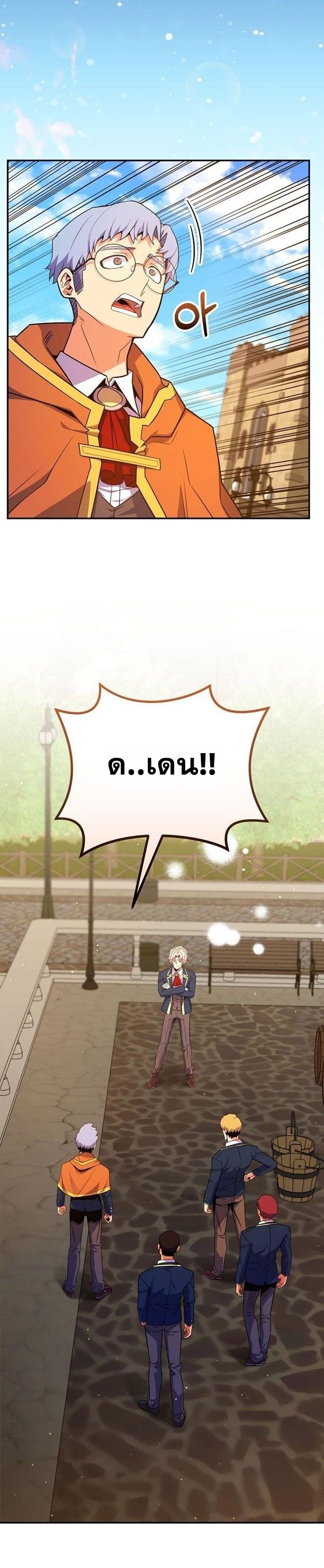 Reincarnated as a Genius Prodigy of a Prestigious Family ตอนที่ 48 page 20