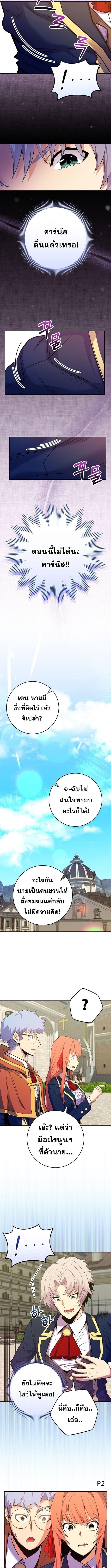 Reincarnated as a Genius Prodigy of a Prestigious Family ตอนที่ 50 page 3